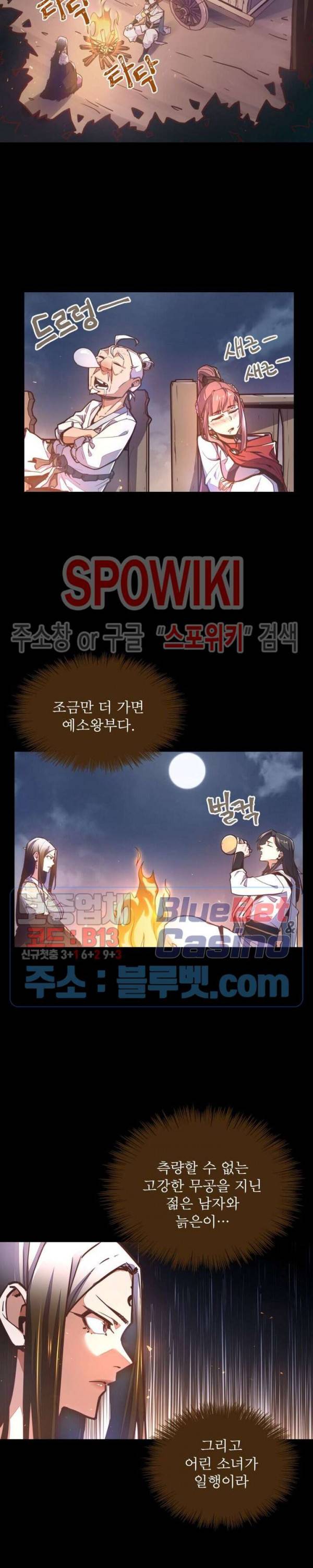 생사결 : 깨어나는 진인 39화 3