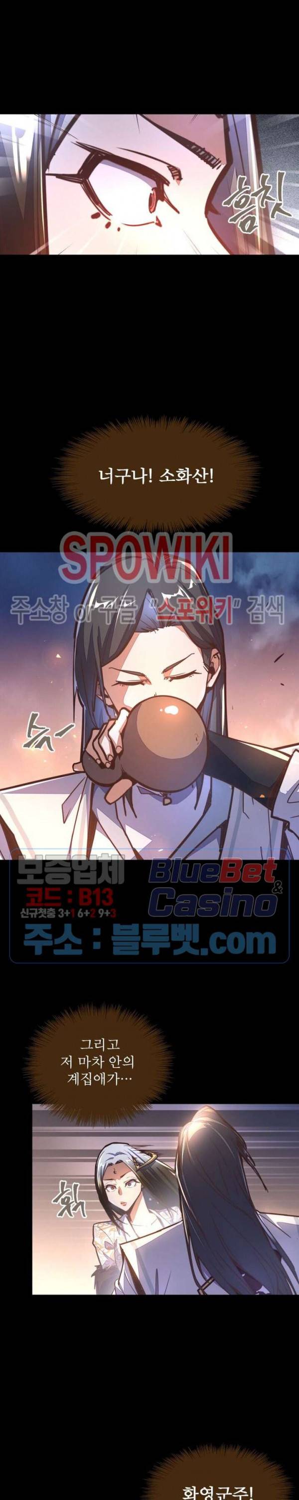 생사결 : 깨어나는 진인 39화 4