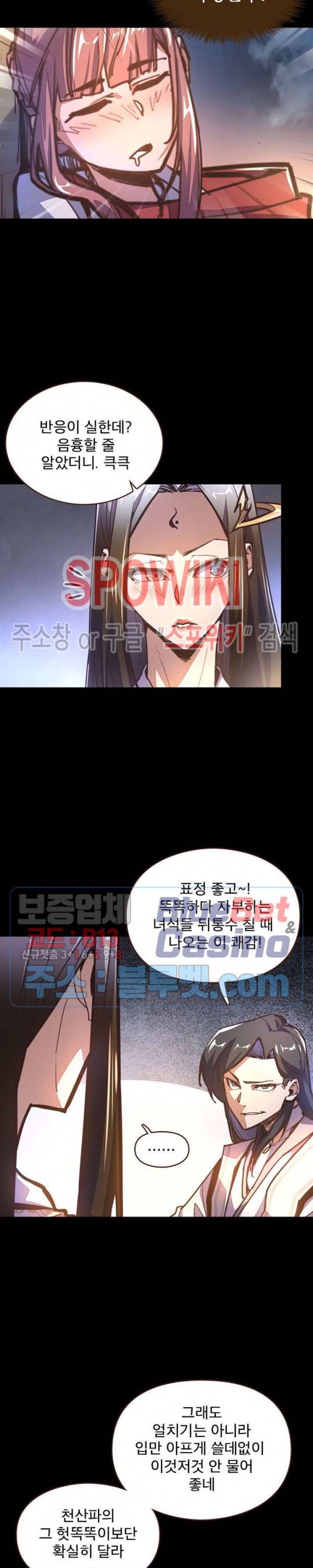 생사결 : 깨어나는 진인 39화 5