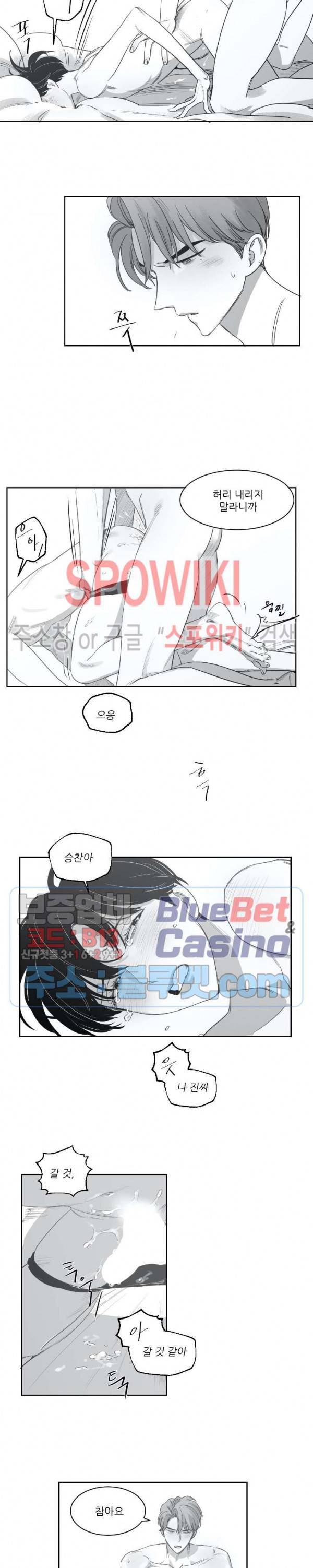 혜성이 나에게로 29화 2