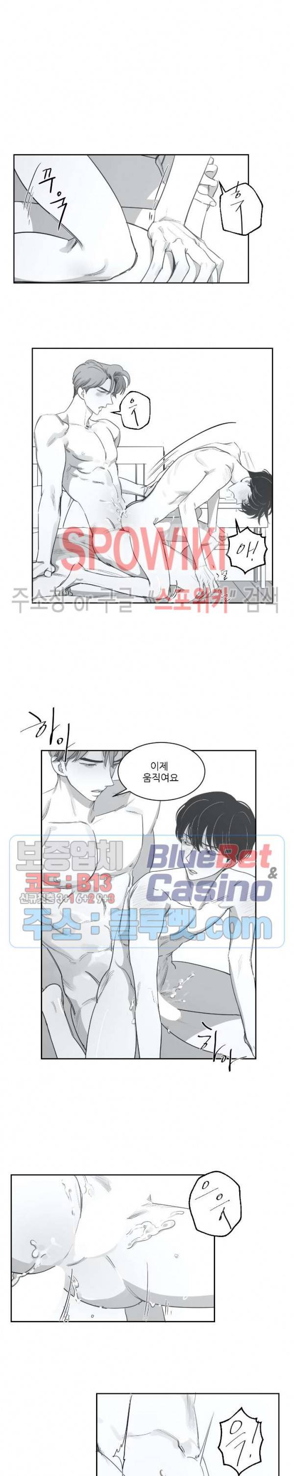 혜성이 나에게로 29화 4