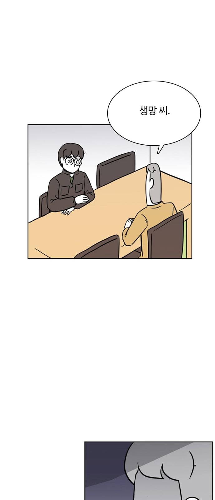 열정호구 170화 이생망 1 1