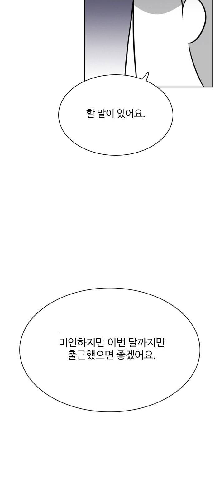 열정호구 170화 이생망 1 2