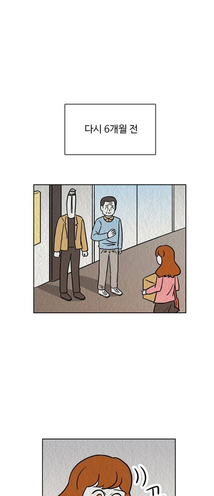 열정호구 170화 이생망 1 4