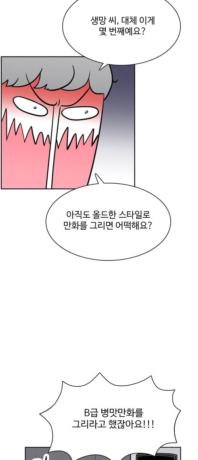 열정호구 170화 이생망 1 7