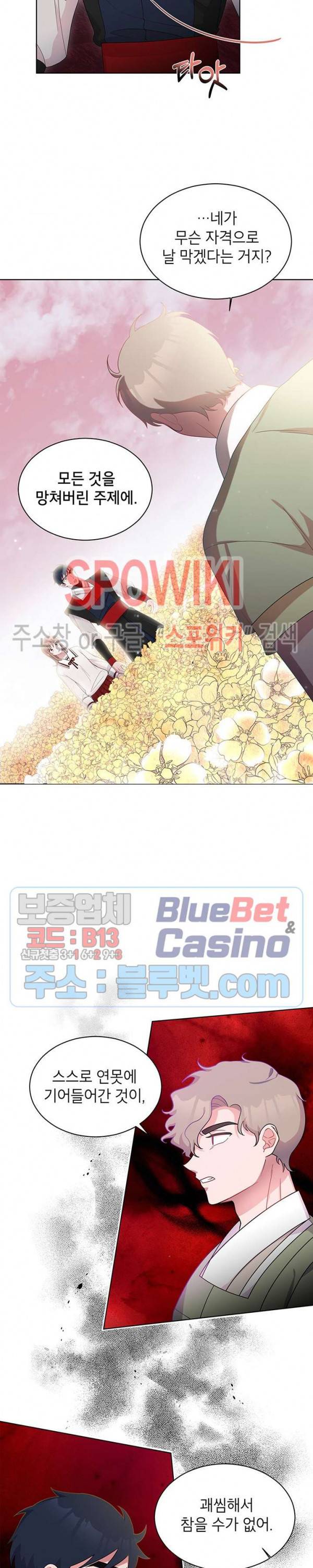 용이 사는 연못 23화 3