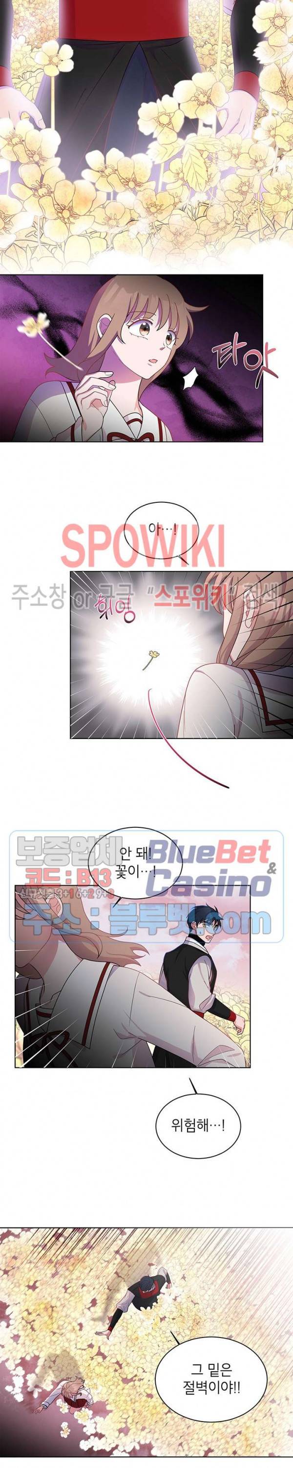 용이 사는 연못 23화 5