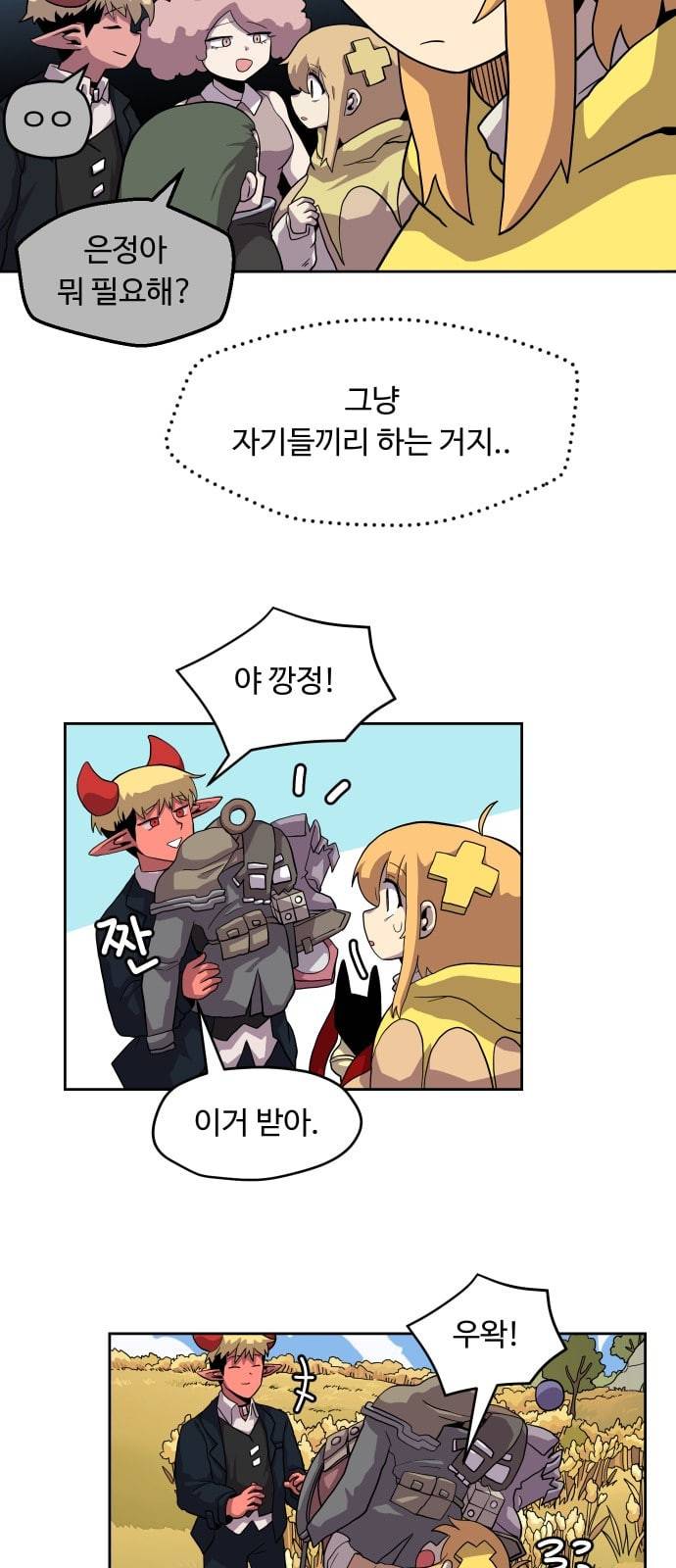 판타지 여동생 48화 9