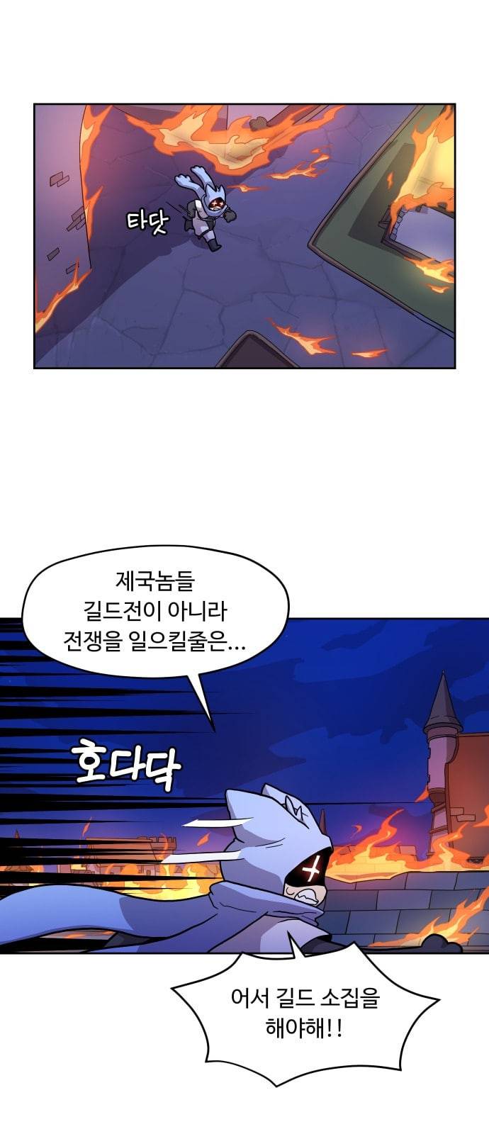 판타지 여동생 53화 2