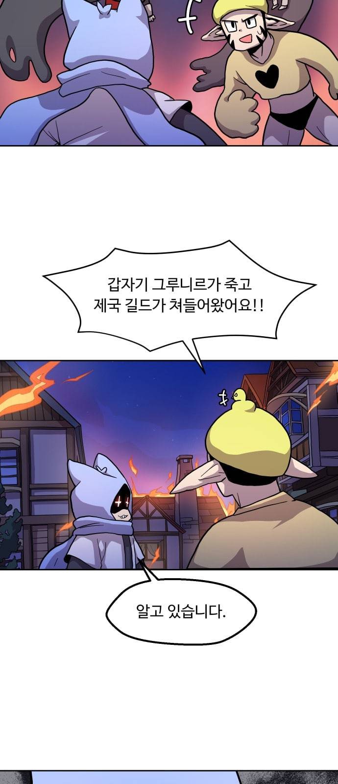판타지 여동생 53화 5