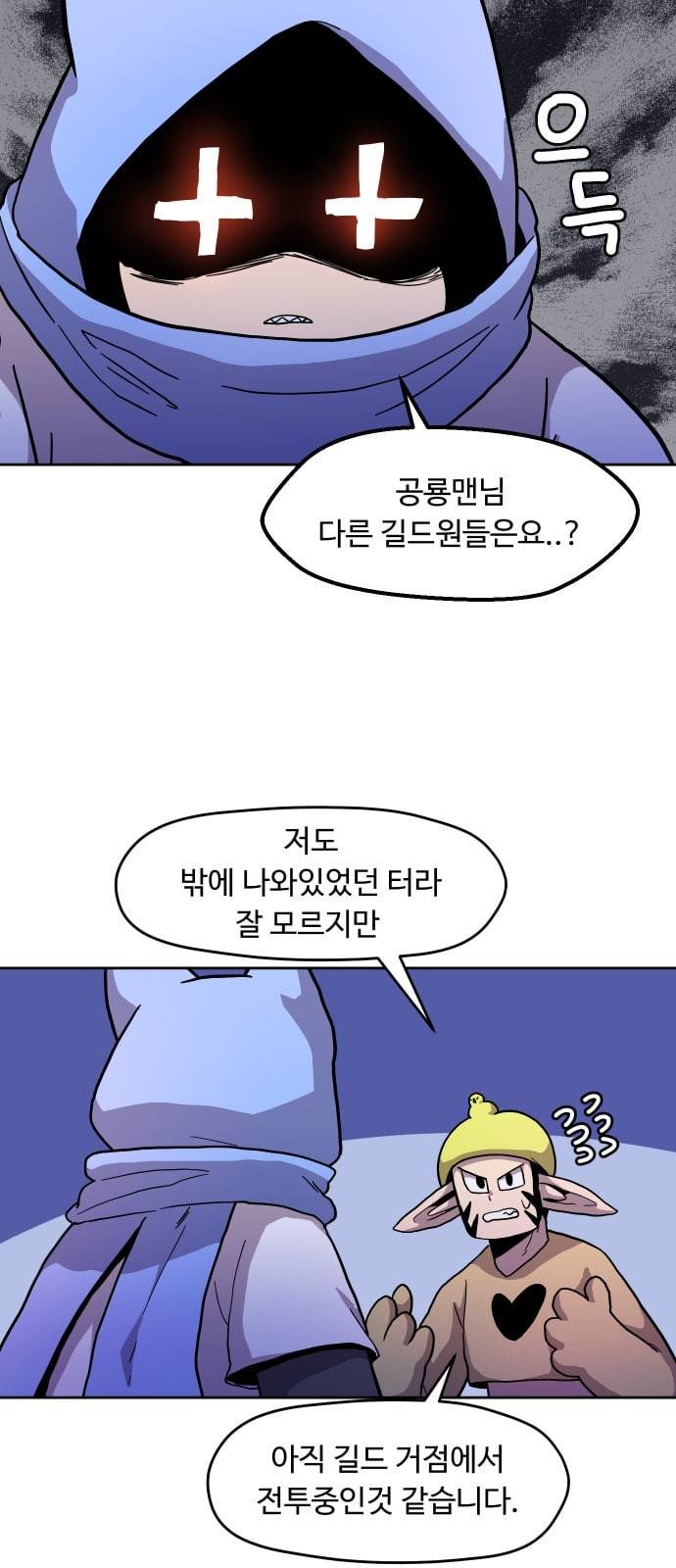 판타지 여동생 53화 6