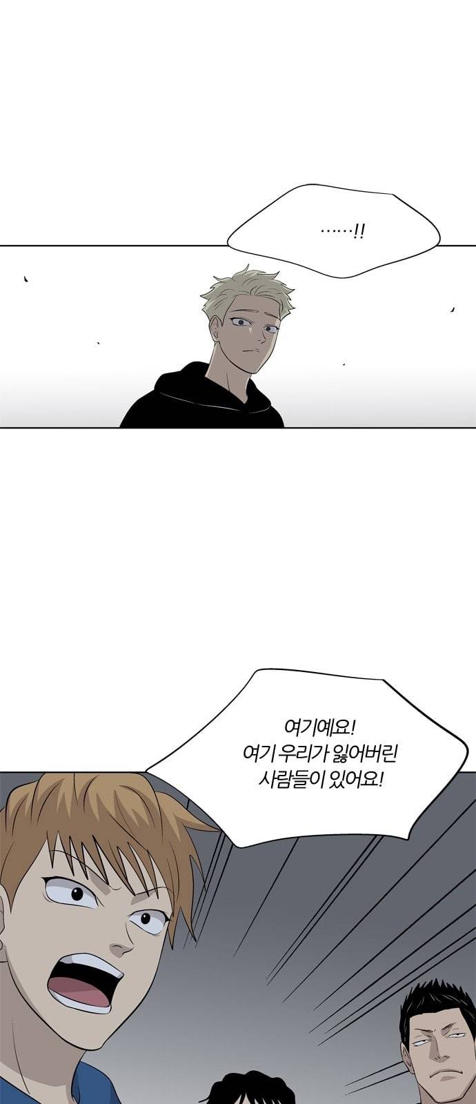 하르모니아 시즌3 38화 2