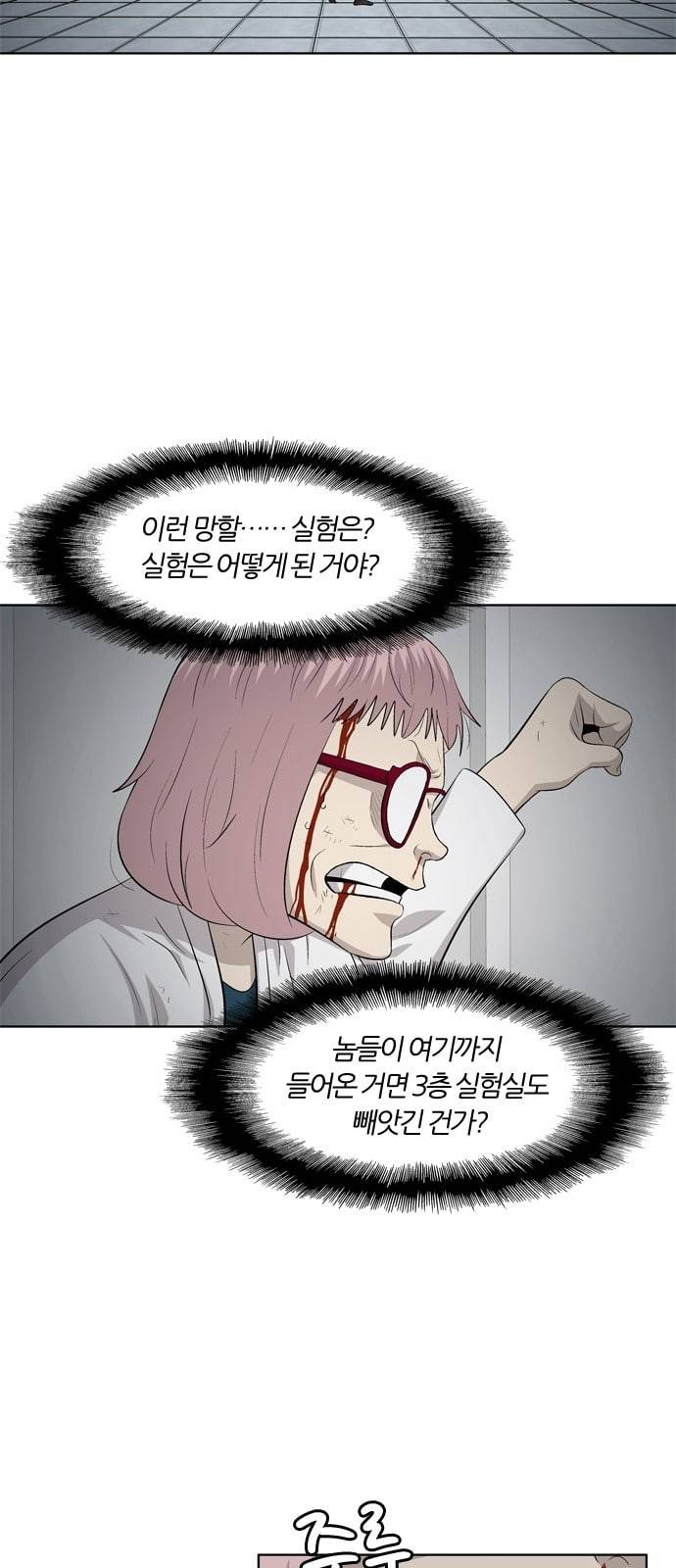 하르모니아 시즌3 38화 6