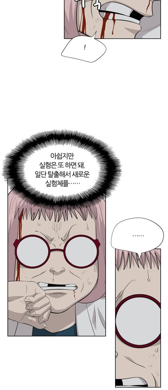 하르모니아 시즌3 38화 7
