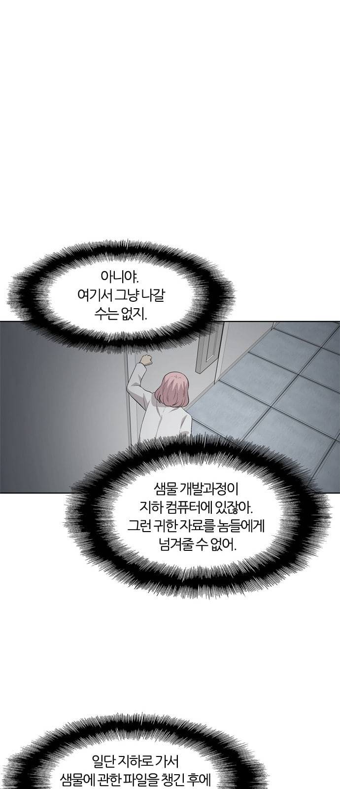 하르모니아 시즌3 38화 8