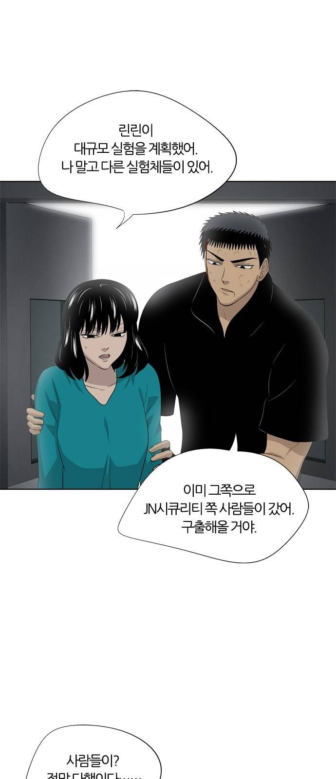 하르모니아 시즌3 38화 10