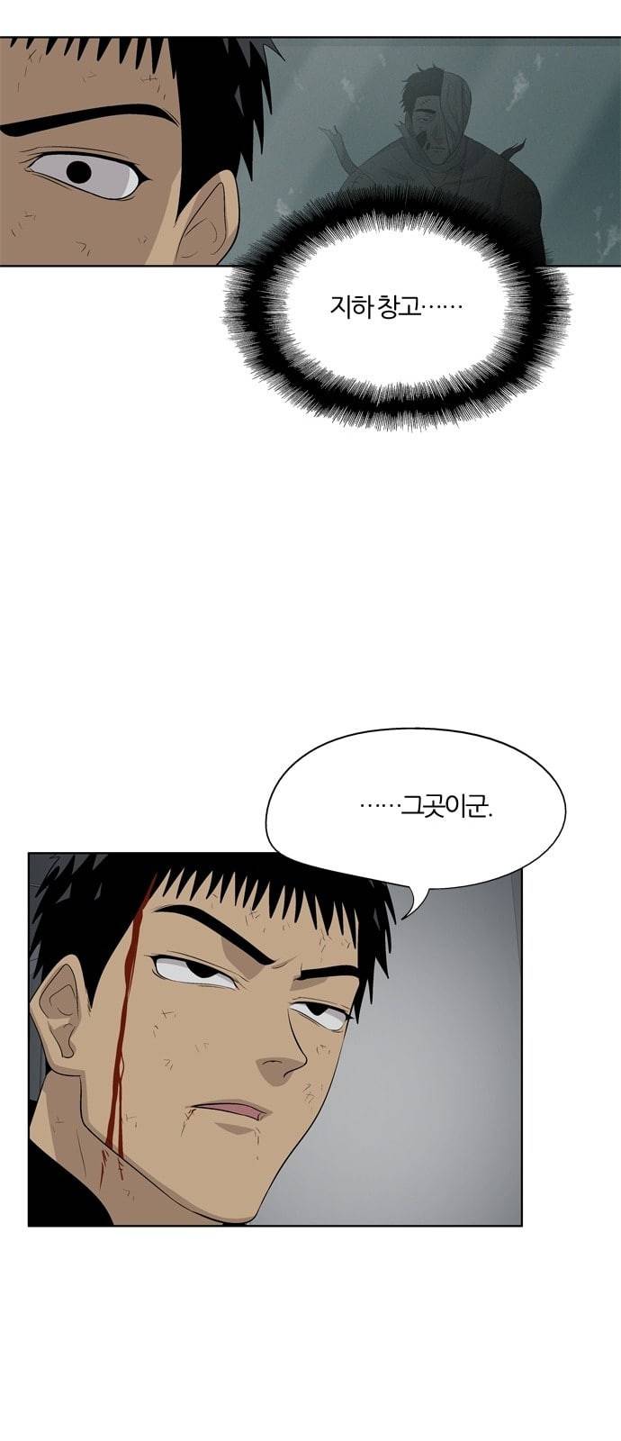 하르모니아 시즌3 38화 12