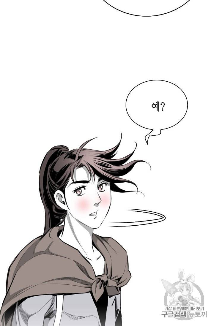 천애협로 84화 13