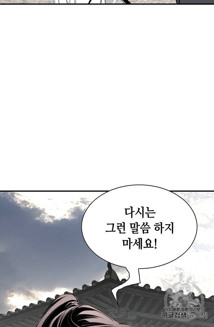 천애협로 84화 17