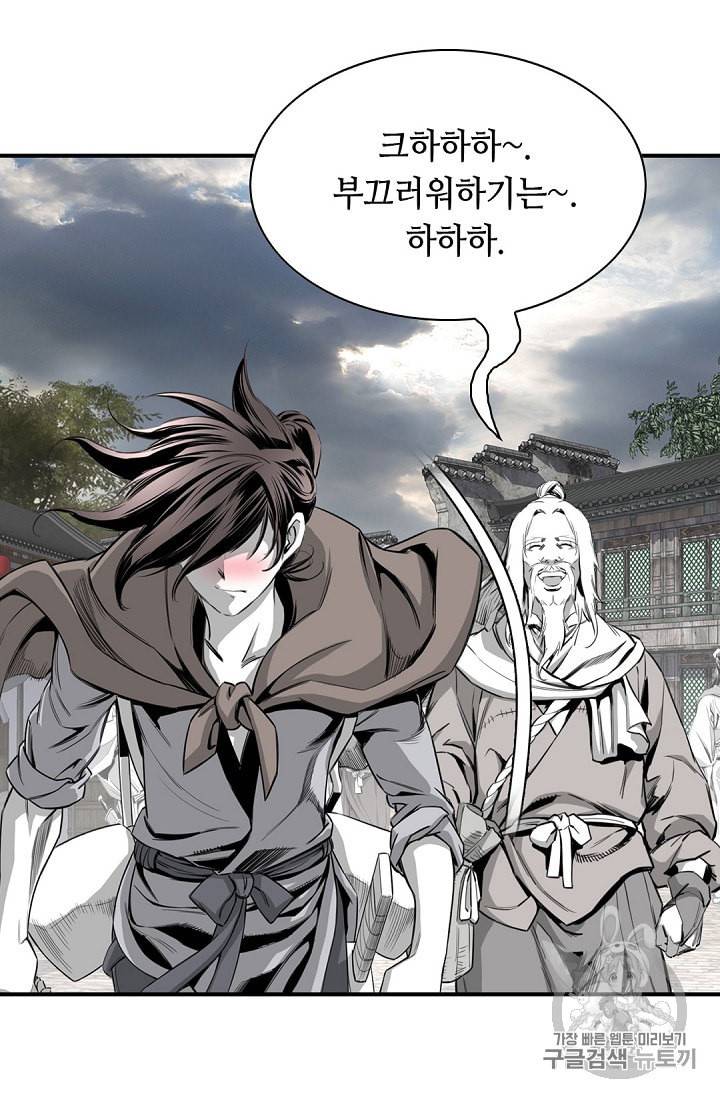 천애협로 84화 19