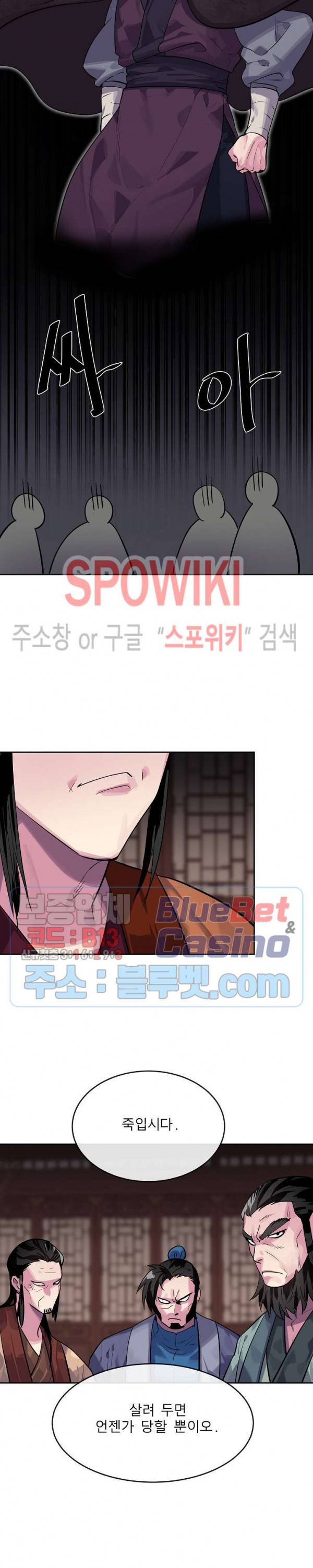 화산전생 135화 3