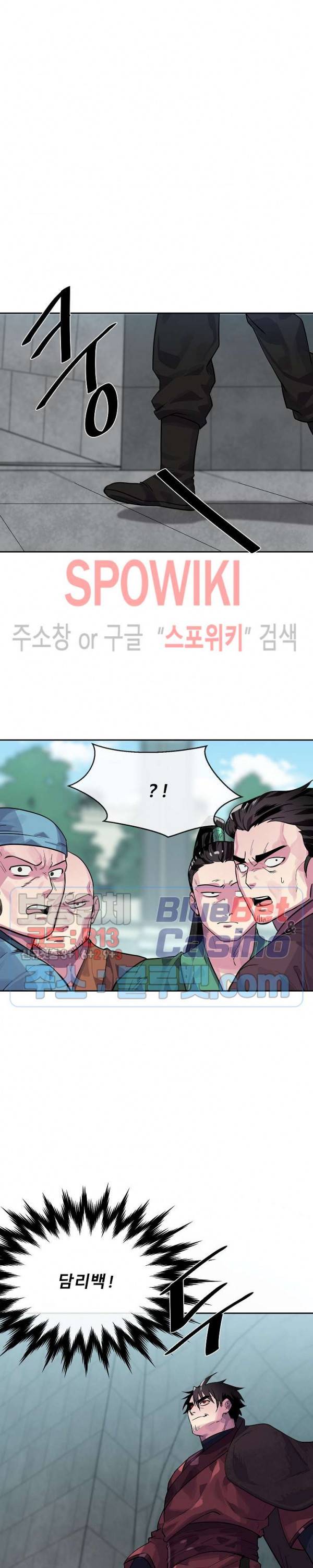 화산전생 135화 5