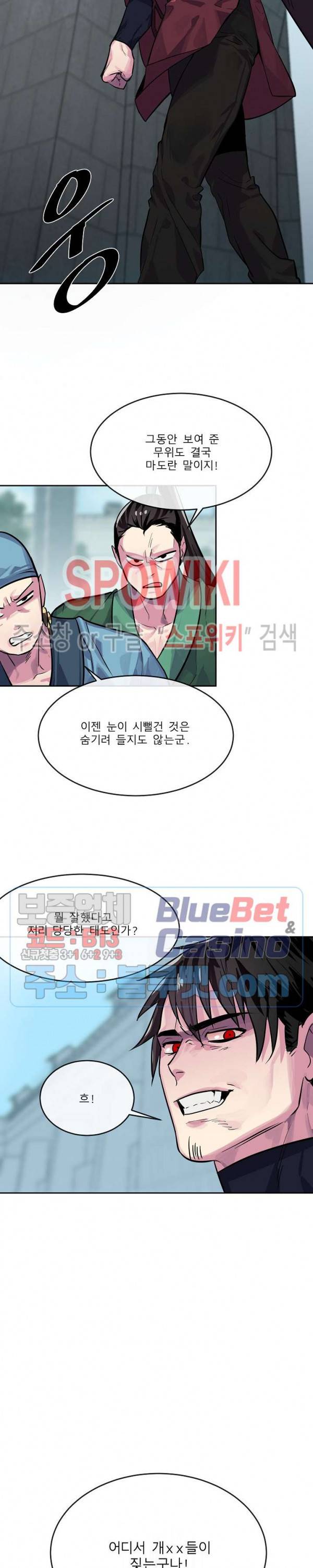 화산전생 135화 6