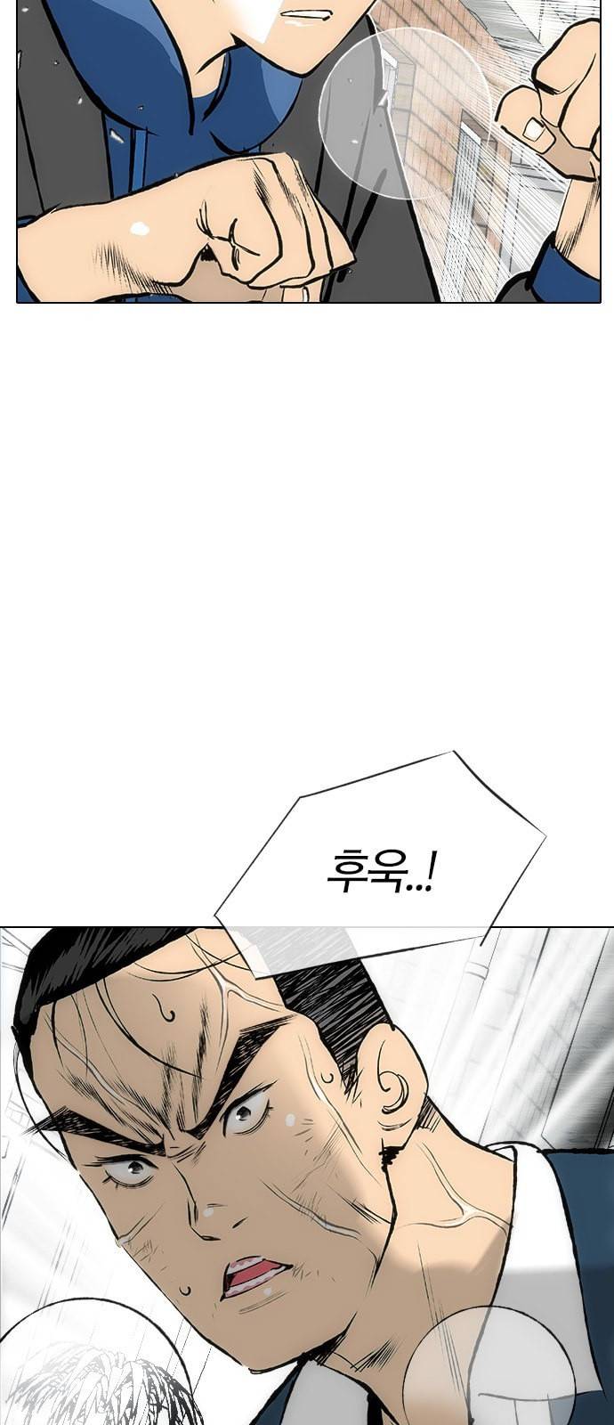동네몬스터 8화 6