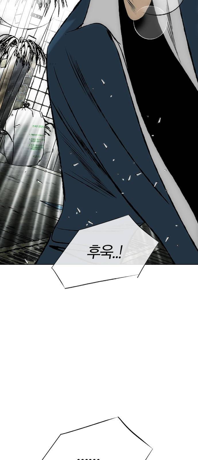 동네몬스터 8화 7