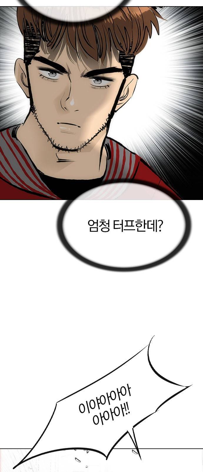 동네몬스터 8화 10