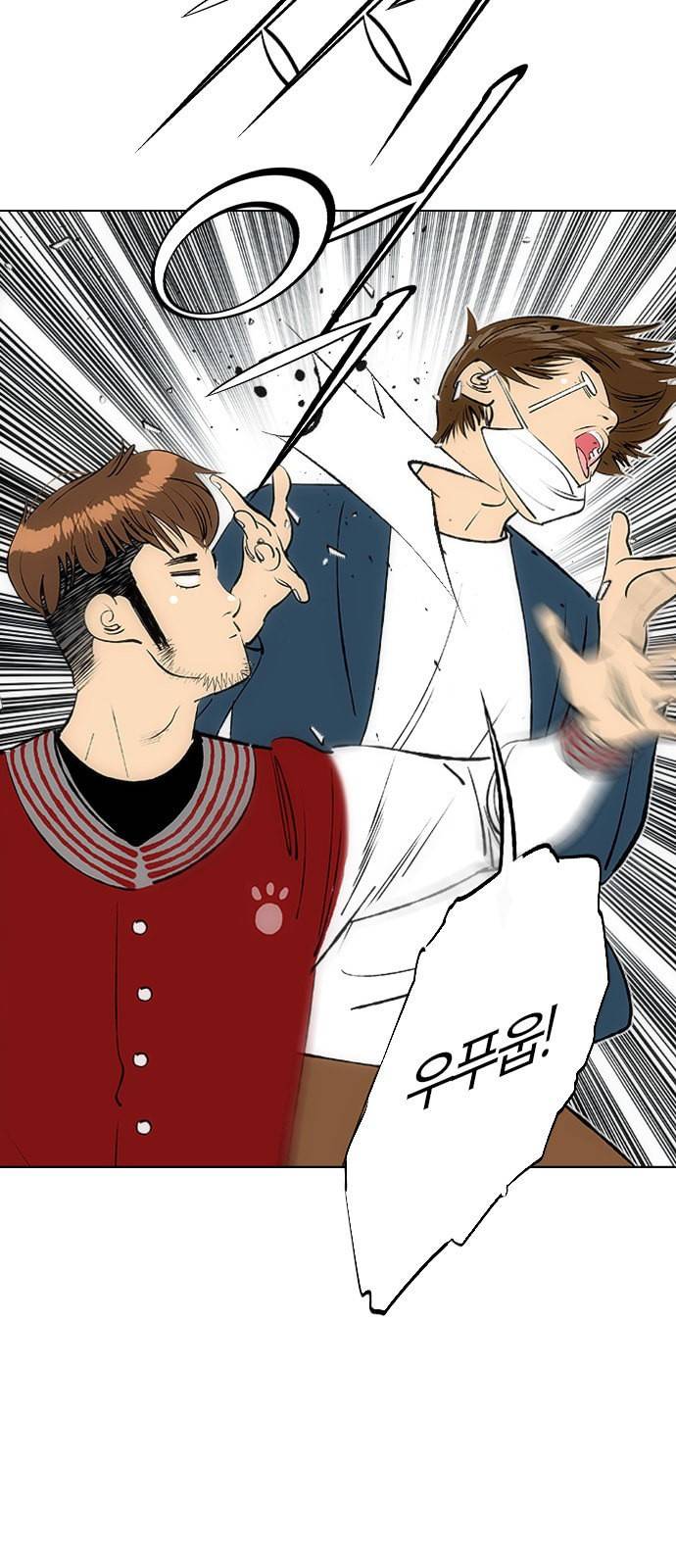 동네몬스터 8화 12