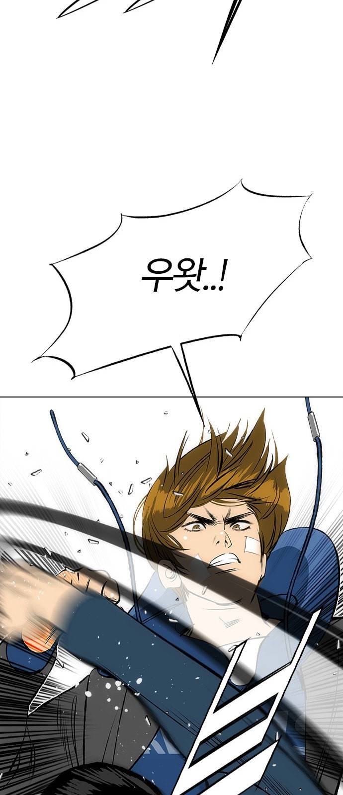 동네몬스터 8화 15
