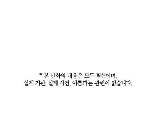 민간인 통제구역 35화 1