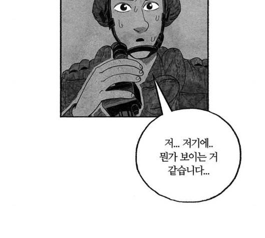 민간인 통제구역 35화 5