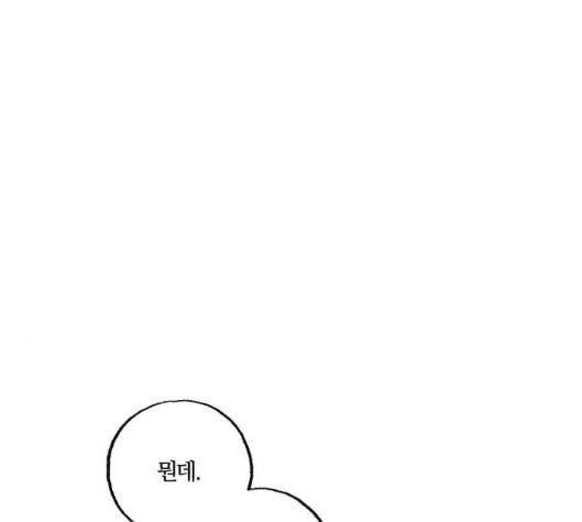 민간인 통제구역 35화 6