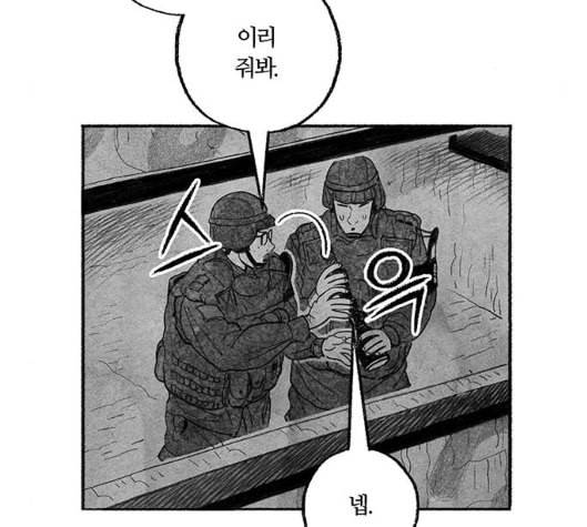 민간인 통제구역 35화 7