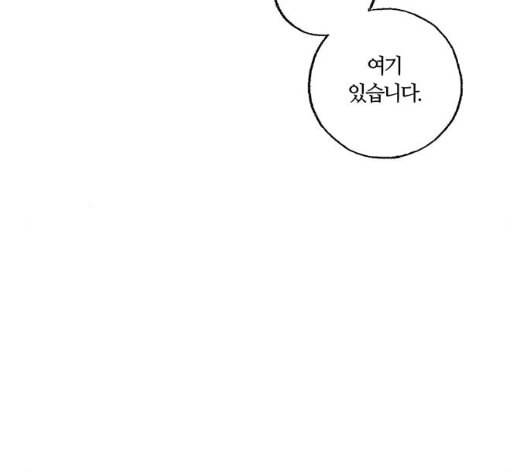 민간인 통제구역 35화 8