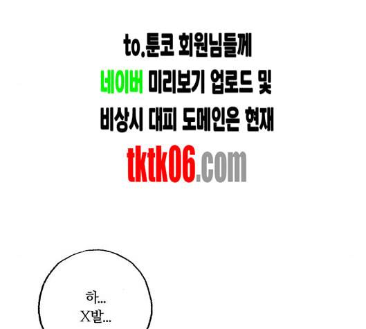 민간인 통제구역 35화 9