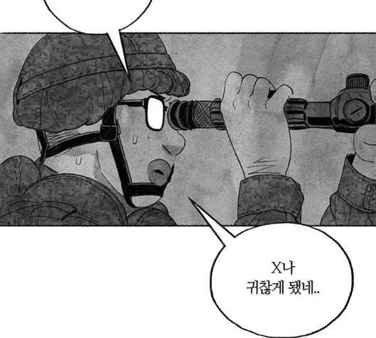 민간인 통제구역 35화 10