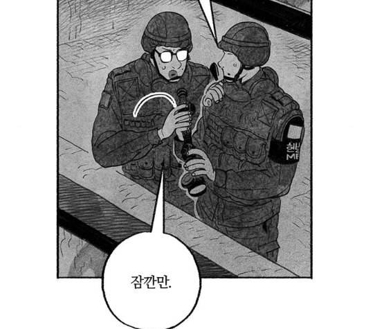 민간인 통제구역 35화 12