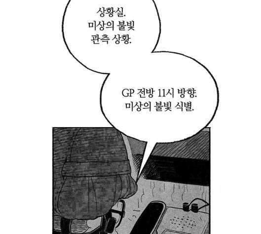 민간인 통제구역 35화 14