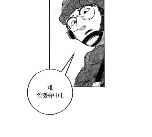 민간인 통제구역 35화 17