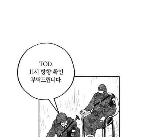 민간인 통제구역 35화 18
