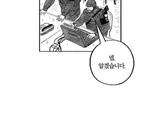 민간인 통제구역 35화 19