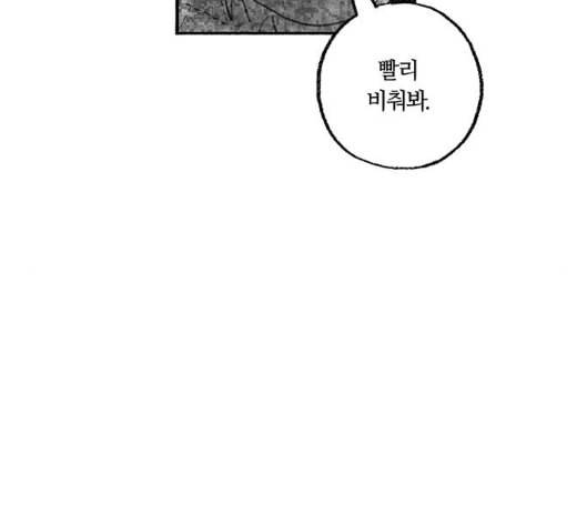 민간인 통제구역 35화 21