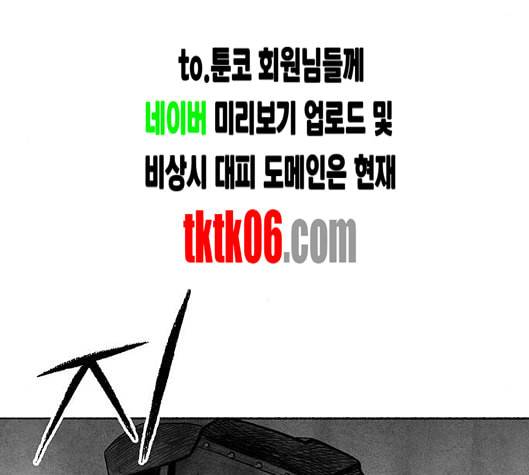 민간인 통제구역 35화 22