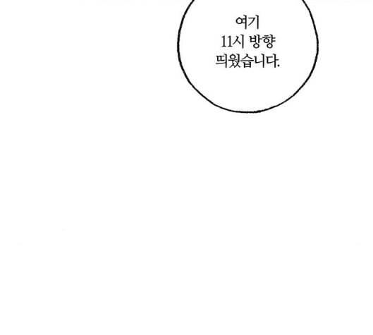 민간인 통제구역 35화 26