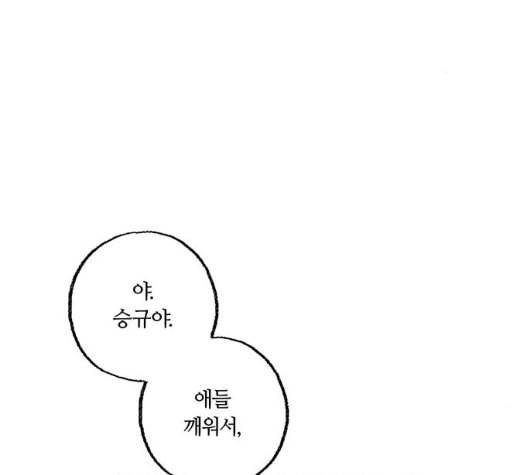 민간인 통제구역 35화 29