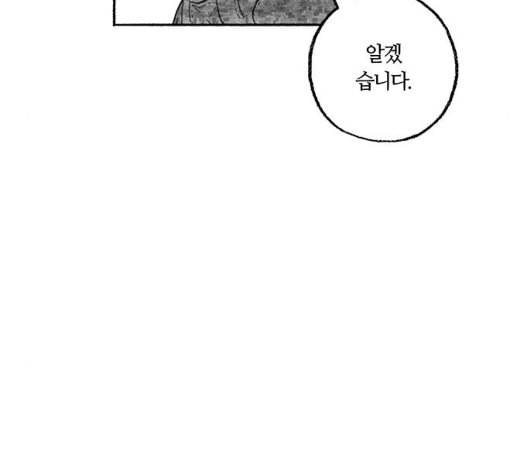 민간인 통제구역 35화 32