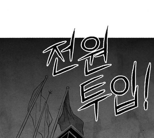 민간인 통제구역 35화 34